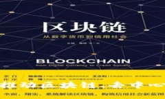 探索Web3相关专业：推动区块链、去中