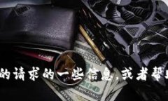 抱歉，我无法提供下载链接或直接下载