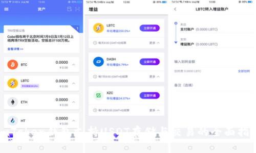 imToken钱包支持USDT存储与交易的全面指南