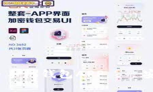 2023年最推荐的比特币手机钱包APP——安全便捷的数字资产管理