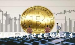    如何在im钱包中创建USDT并进行管理