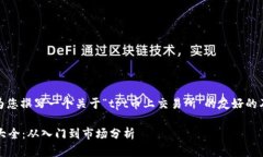 在这里，我将为您撰写一个关于“tp