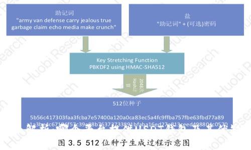 全面解析:哪个平台提供USDT钱包及其优缺点