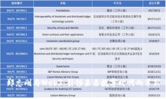 郑志刚与Web3：引领未来数字时代的革