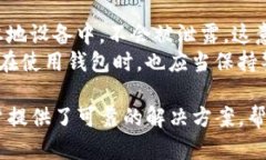    TP钱包官方版下载安装：安全、高效
