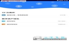 TP钱包官网下载app正版：全方位解析数字钱包的选