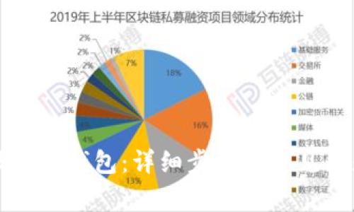 如何设置TP钱包:详细步骤与常见问题解答