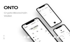 比特币钱包哪款最安全可靠？全面解析