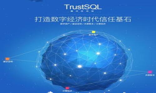 TP钱包正式版免费下载指南:安全、快速、简单