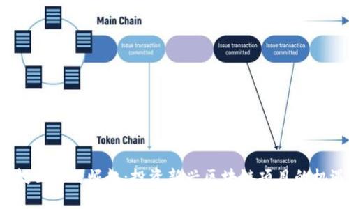 Web3风投公司的崛起:投资新兴区块链项目的机遇与挑战