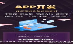 Web3家具：打造数字与实体空间的融合新体验