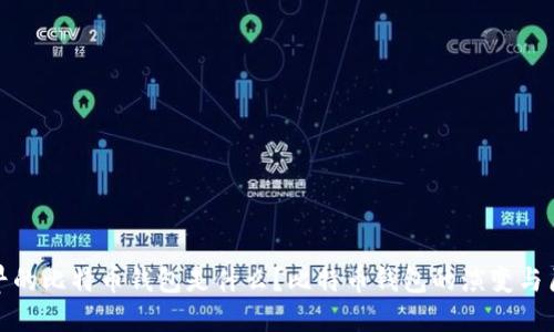 最早的比特币钱包是什么?比特币钱包的演变与历史