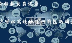   TP钱包同步指南：如何快速实现钱包