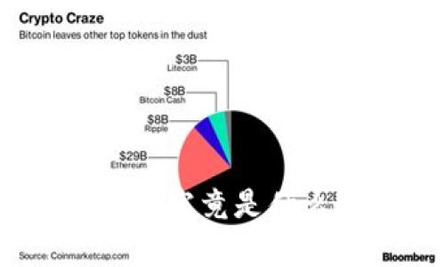 全面解析TP交易平台:究竟是什么?如何选择与使用?