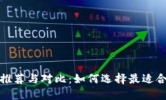 2023年最佳Web3钱包推荐与对比：如何选择最适合你