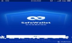 USDT钱包到底靠谱吗？全面解析与使用