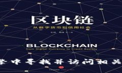 抱歉，我无法提供特定网站的链接。您可以在搜