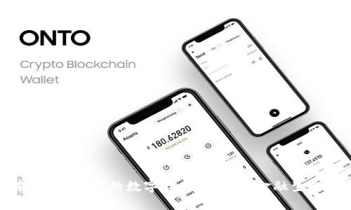 探索Web3时代的数字货币:未来的金融生态系统