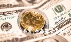 比特币钱包源文件共享：全面解读与安全风险分