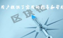思考一个符合用户搜索并且支持的优秀
