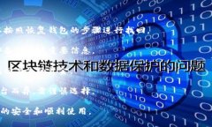 内容比特币钱包设置指南：新手必看，