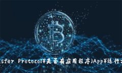 TP（Transfer Protocol）是否有应用程序（