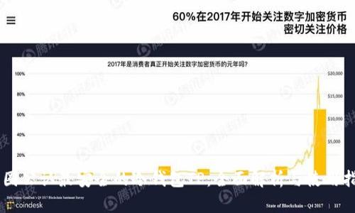 币圈公认最安全的冷钱包TP:全面解析与使用指南