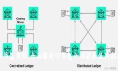 TP钱包百科：全面解析TP钱包的功能和