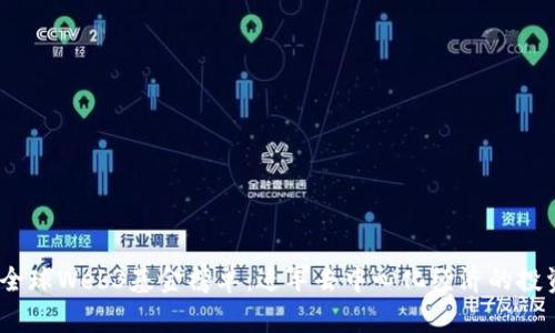 2023全球Web3基金榜单：进军去中心化经济的投资先锋