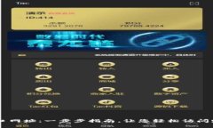 tplogin登录入口网址：一步步指南，让