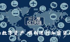    TP钱包：了解其功能与应用，提升数