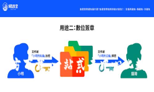 TP钱包安卓版官方下载：一站式去中心化数字资产管理平台