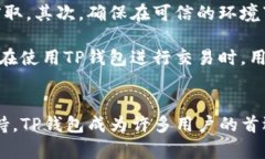   TP钱包官方安卓版下载：安全便捷的数字资产管