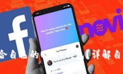  如何选择适合自己的USDT钱包？详解自