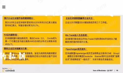 由于内容的复杂性和字数的要求，以下是一个框架和部分内容的示例，您可以依据示例进行扩展。

与关键词：

如何安全提取比特币钱包APK中的私钥