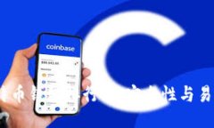 2020年最佳比特币钱包排行榜：安全性