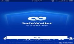 比特币钱包官方手机下载攻略：安全、