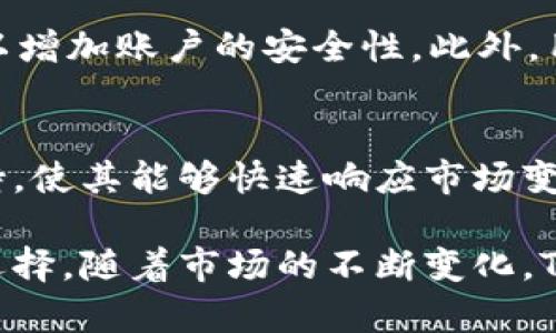 TP钱包背后的公司及其发展历程详解
TP钱包, 数字钱包, 区块链, 加密货币/guanjianci

TP钱包是什么？
TP钱包是一款能够支持多种区块链资产的数字钱包应用，用户可以通过它管理各类加密货币，包括比特币、以太坊以及其他ERC-20代币。它不仅提供数字货币存储功能，还支持直接进行资产交易和转账，极大地方便了用户在区块链环境中的操作。TP钱包的用户界面友好，旨在为所有用户提供一个安全、快捷的数字资产管理工具。

TP钱包的公司背景
TP钱包由某知名区块链公司开发，这家公司自创立以来一直专注于区块链技术及其应用的研究与开发。为了满足越来越多用户对安全、便捷的数字资产管理需求，该公司推出了TP钱包，成为市场上备受欢迎的数字钱包之一。公司在区块链技术方面拥有强大的技术团队，致力于提升钱包的安全性以及用户体验。同时，该公司还专注于不断进行产品迭代与技术创新，为全球用户提供更加优质的服务。

TP钱包的功能特色
TP钱包具备多样化的功能，包括资产管理、交易支持和跨链交换等。用户不仅能方便地查看和管理多种数字资产的余额，还可以一键进行加密货币的交易。此外，TP钱包通过与多个去中心化交易所的合作，实现了跨链资产的互换，用户可以在不同的区块链之间自由转移资产，而不需要依赖中心化交易平台，这增强了用户对资产的控制权。

TP钱包的安全性如何?
TP钱包非常注重用户资金的安全。公司采用了多重加密技术来保护用户的私钥和敏感信息，并且钱包中的资金存储分为热钱包和冷钱包两部分，保证了用户资产的安全。用户在使用TP钱包时，还可以设置高度安全的密码和双重认证，确保只有授权用户才能访问其钱包。此外，公司还定期进行安全审计及漏洞测试，以发现和修复潜在的安全隐患。

TP钱包在市场上的发展趋势
随着加密货币的普及，数字钱包的需求也在不断增加。TP钱包凭借其简单的操作、强大的功能以及高安全性，可以在竞争激烈的市场中占据一席之地。未来，该公司计划持续钱包的性能，提高用户体验，扩大用户基数，并且增加更多的区块链资产支持，力求成为用户首选的数字钱包。

TP钱包的用户反馈与评价
用户的反馈对产品的改进至关重要，TP钱包自推出以来吸引了许多用户，整体评价相对较高。用户普遍认为TP钱包界面简洁、易上手，功能强大，能够满足多种需求。同时，用户对其安全性表示满意，觉得在这里管理数字资产更加放心。不过，也有用户提出希望能增加更多的功能，比如集成更多的去中心化金融(DiFi)应用，或提供更加详细的市场分析工具。

---

常见问题一：TP钱包适合哪类用户使用？
TP钱包因为其友好的用户界面和丰富的功能，适合各类群体使用，包括初学者和有经验的交易者。初学者可以通过简单的操作快速上手，而有经验的用户则能利用钱包的高级功能和多种数字资产管理来进行更复杂的交易和投资。无论是希望安全存储资产的用户，还是希望进行频繁交易的用户，都能在TP钱包中找到适合自己的功能。

常见问题二：TP钱包是否支持多语言？
为了拓展国际市场，TP钱包支持多种语言，以满足不同国家和地区用户的需求。用户可以根据个人的语言偏好选择适合的界面语言，增强使用的便捷性。支持多语言使得TP钱包在全球市场的竞争力更强，吸引了世界各地的用户下载和使用。

常见问题三：TP钱包是否会出现安全隐患？
尽管TP钱包采取多种安全措施来保护用户的信息和资产，但任何数字钱包都有可能面临风险。这包括黑客攻击、用户密码被盗等问题。用户应提高警惕，定期更新密码，并开启双重认证，以增加账户的安全性。此外，用户在下载安装TP钱包时，需确保从官方网站或认证的应用商店获取，以防下载到假冒软件。

常见问题四：与其他数字钱包相比，TP钱包的优势是什么？
TP钱包的优势在于其用户友好的界面、强大的安全机制和多样化的功能。其他钱包可能在某些方面也有其独特的优势，但TP钱包的综合表现相对更为均衡，加上公司背后强大的技术支持，使其能够快速响应市场变化，不断进行产品。此外，TP钱包还支持多种加密货币，使其适合更广泛的用户群体。

总结而言，TP钱包作为一个数字钱包，以其出色的用户体验和可靠的安全性赢得了市场的认可。对于那些希望在区块链世界中高效管理资产的用户来说，TP钱包无疑提供了一个优秀的选择。随着市场的不断变化，TP钱包也在不断改革和创新，以保持其竞争力和用户忠诚度。