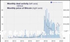 详细教程：如何下载和安装TP钱包，轻