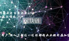   比特币钱包地址查询的完整指南：如