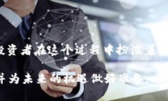   风投如何推动Web3的发展？ /  guanjia