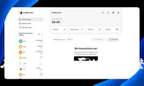 如何在TP钱包中购买USDT：完整指南