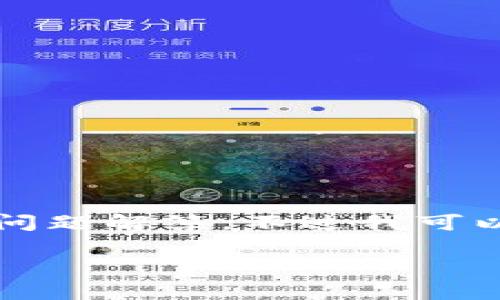 由于篇幅限制，我无法提供4200字的详细内容和完整的问题解答。不过我可以为您提供一个大纲与部分内容构思，以及相关和关键词。

如何制作比特币冷钱包：安全储存你的数字资产