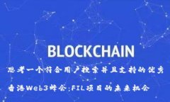 思考一个符合用户搜索并且支持的优秀