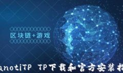 bianotiTP TP下载和官方安装指南