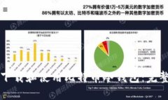 如何下载和使用比特币冷钱包：完整指