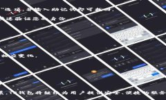   TP钱包官方正版下载安装手机版：一