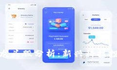 2023年Web3龙头股分析：新兴科技投资的