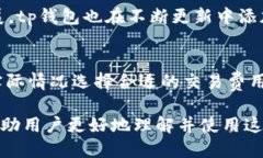 biao ti/biao ti tp下载app钱包/biao ti  tp, 下