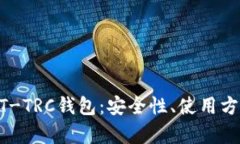 全面解析USDT-TRC钱包：安全性、使用方